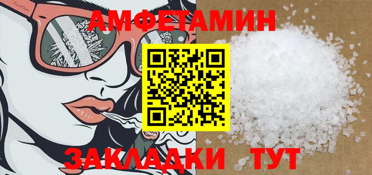 Amphetamine  Вход с VPN  АМФЕТАМИН  Мелеуз  Амфетамин 97% 