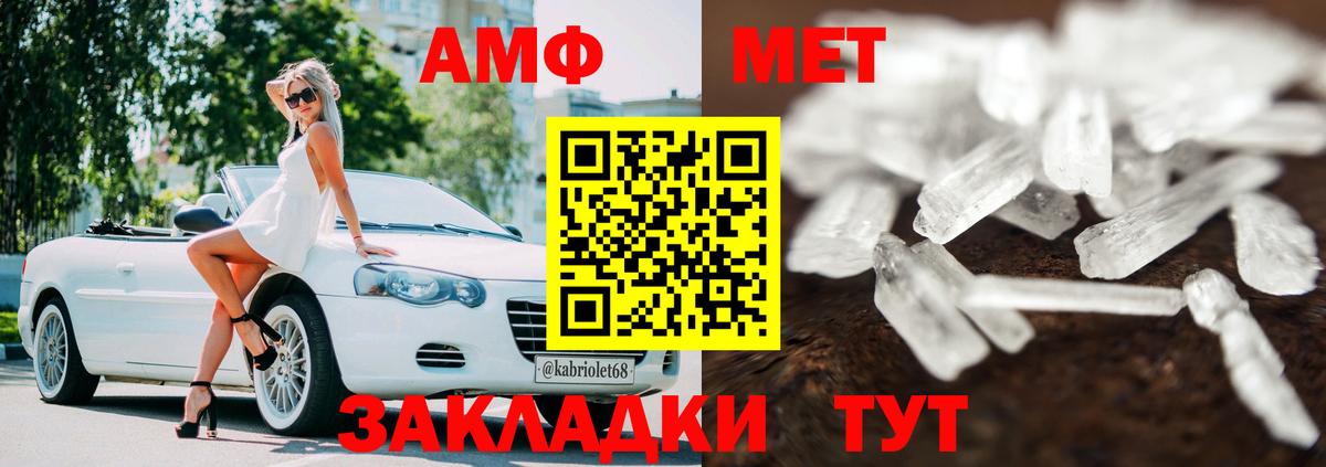 Amphetamine 97% Мелеуз