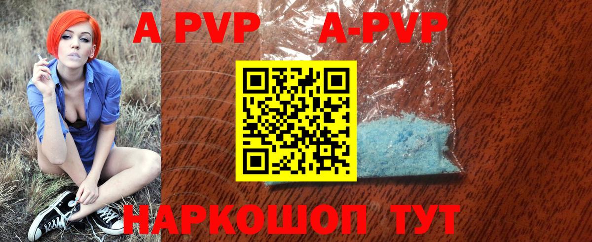А ПВП крисы CK  даркнет сайт  Мелеуз  APVP СК  APVP СК КРИС  Вход с VPN 