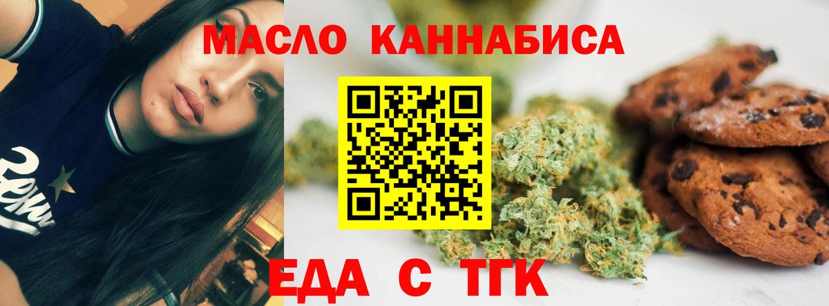 Canna-Cookies марихуана  Вход с VPN  Мелеуз 