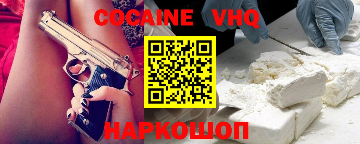 Кокаин FishScale Мелеуз