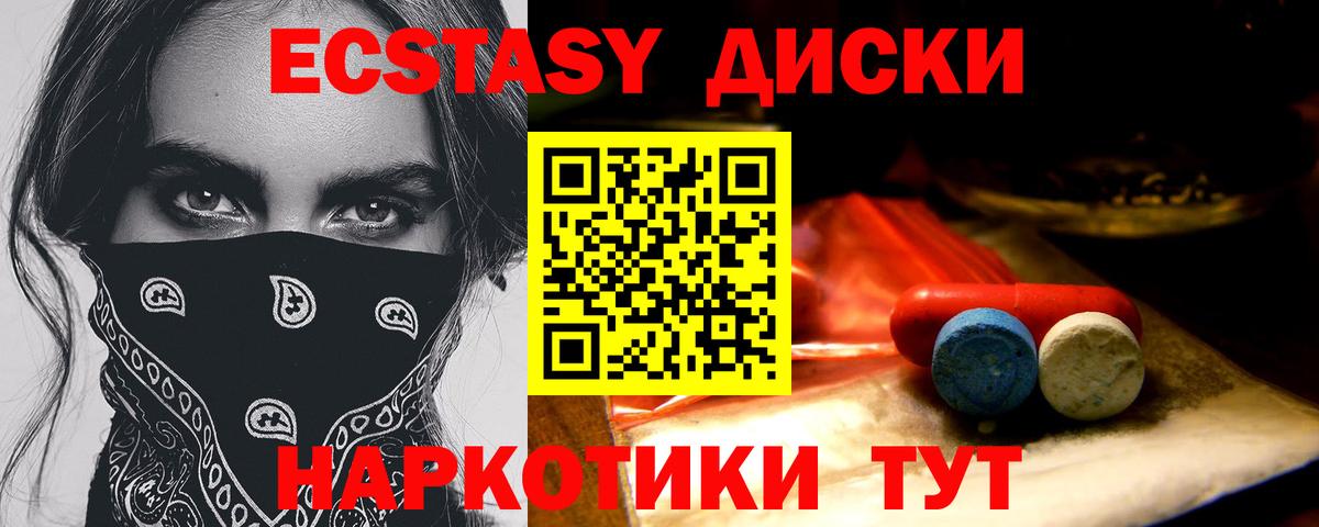Мелеуз  Экстази XTC  ЭКСТАЗИ диски  Вход с VPN 