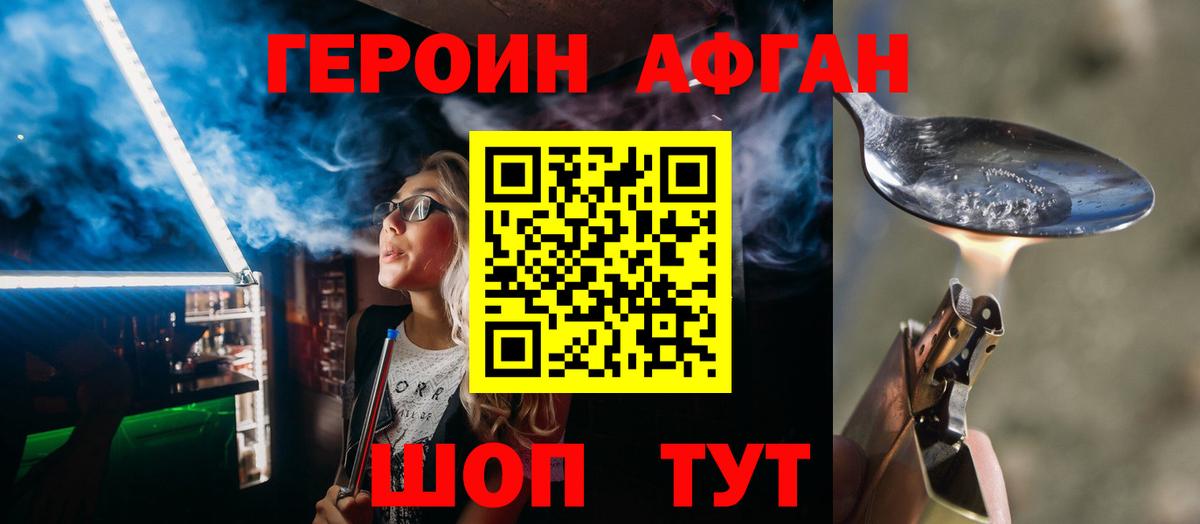 Мелеуз  Героин  Вход с VPN  ГЕРОИН хмурый 