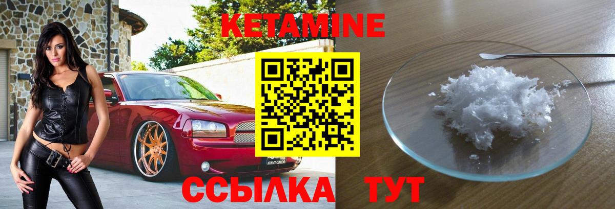 Мелеуз  КЕТАМИН VHQ  Вход с VPN  Кетамин ketamine 