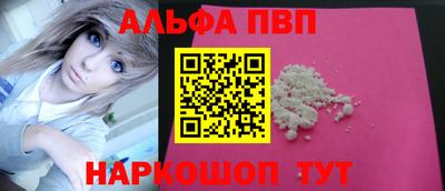 альфа пвп VHQ Будённовск