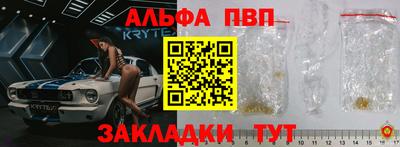 альфа пвп VHQ Бузулук