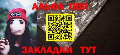 альфа пвп VHQ Будённовск