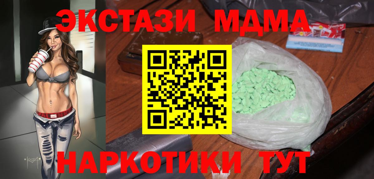 MDMA VHQ Мелеуз