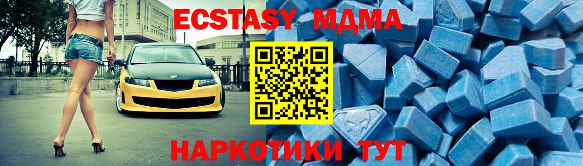 MDMA Molly  МДМА  Вход с VPN  Мелеуз  МДМА Molly 