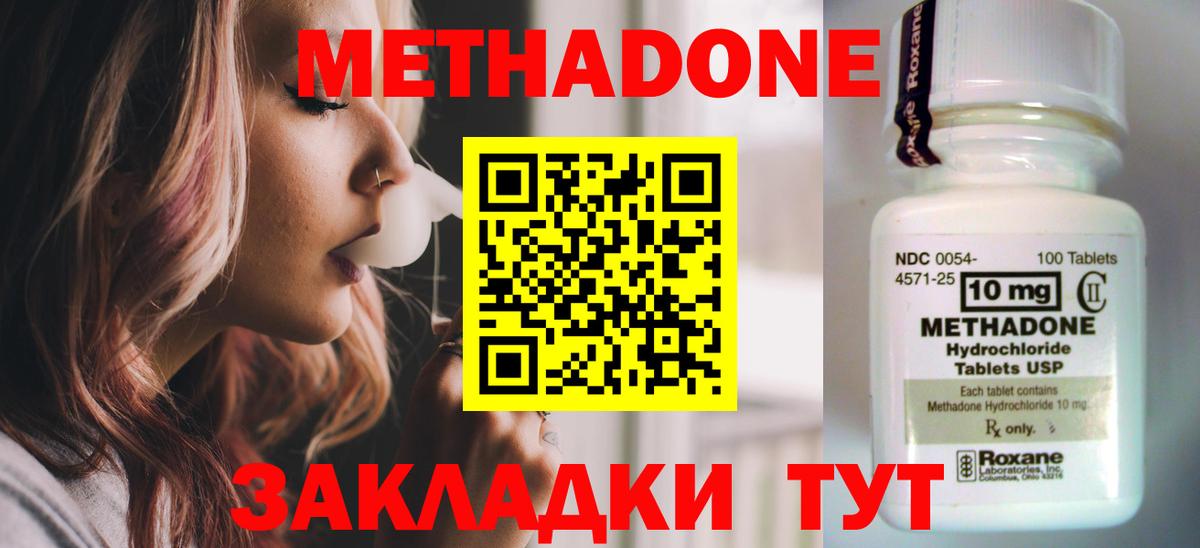 Метадон кристалл  Вход с VPN  блэк спрут рабочий сайт  Мелеуз 