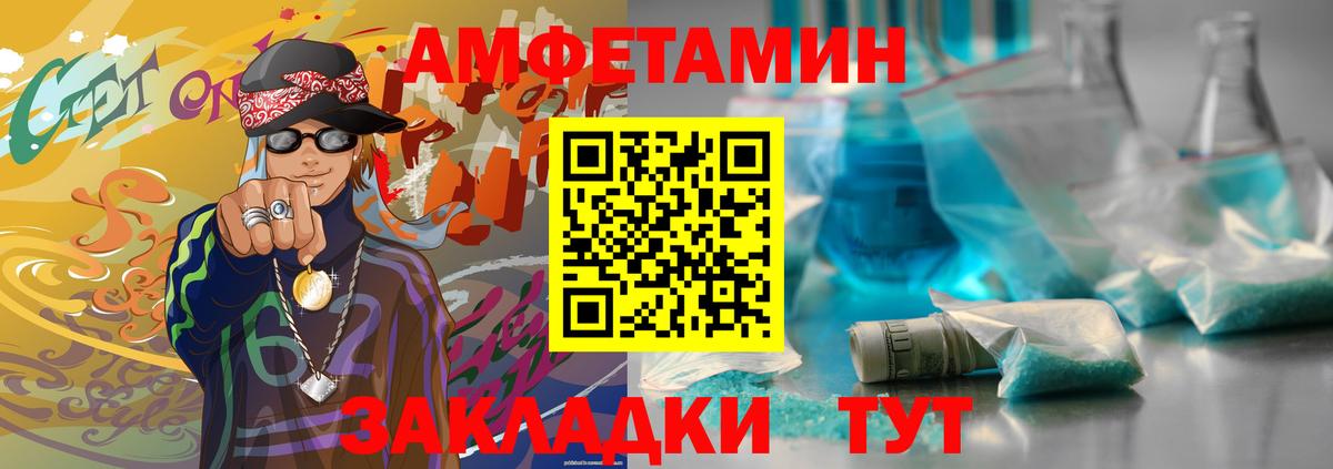 МЕТАМФЕТАМИН кристалл Мелеуз