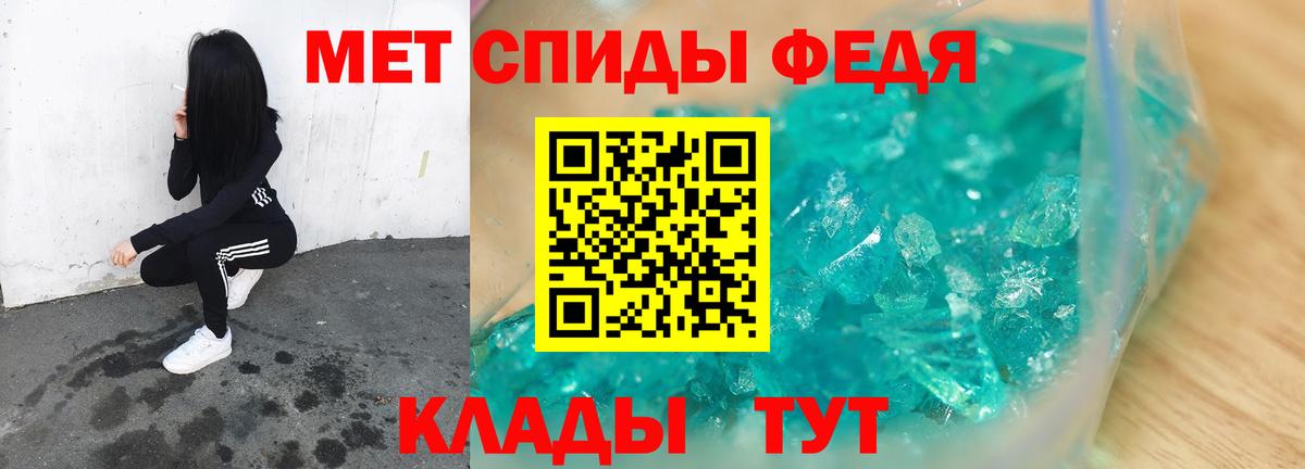 Первитин Декстрометамфетамин 99.9%  Первитин Декстрометамфетамин 99.9%  Мелеуз  Вход с VPN 