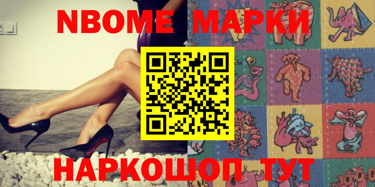 Марки NBOMe 1500мкг  Вход с VPN  Марки NBOMe  Мелеуз  Марки NBOMe 1500мкг 