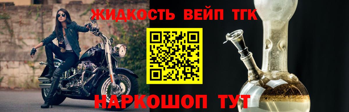 купить наркотик  ТГК концентрат  Вход с VPN  Мелеуз 