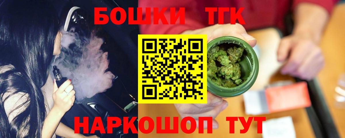 МАРИХУАНА SATIVA & INDICA  Вход с VPN  Мелеуз  Конопля THC 21% 